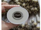 怎樣安裝PRR保溫管？