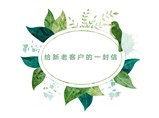 2019，致客戶的一封信