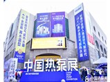 2019第九屆中國熱泵展如期舉行，期待您的到來！