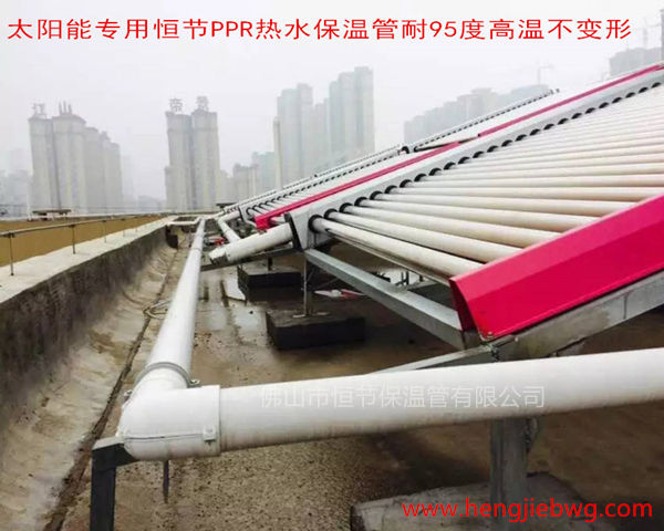 太陽(yáng)能專用保溫管